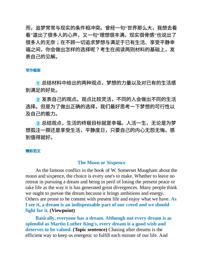 专八写作高分范文100篇(新东方考试研究中心)_英语专八真题c_专八版本1(优先学)_专八各类练习(赠送资料)_新东方专八练习
