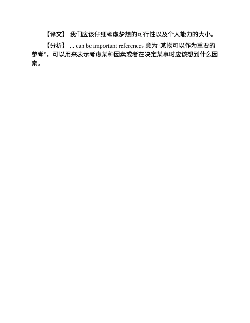 专八写作高分范文100篇(新东方考试研究中心)_英语专八真题c_专八版本1(优先学)_专八各类练习(赠送资料)_新东方专八练习