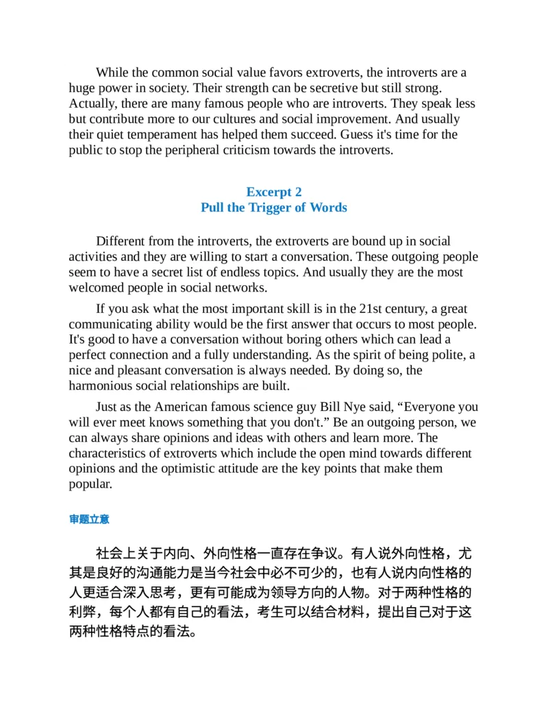 专八写作高分范文100篇(新东方考试研究中心)_英语专八真题c_专八版本1(优先学)_专八各类练习(赠送资料)_新东方专八练习