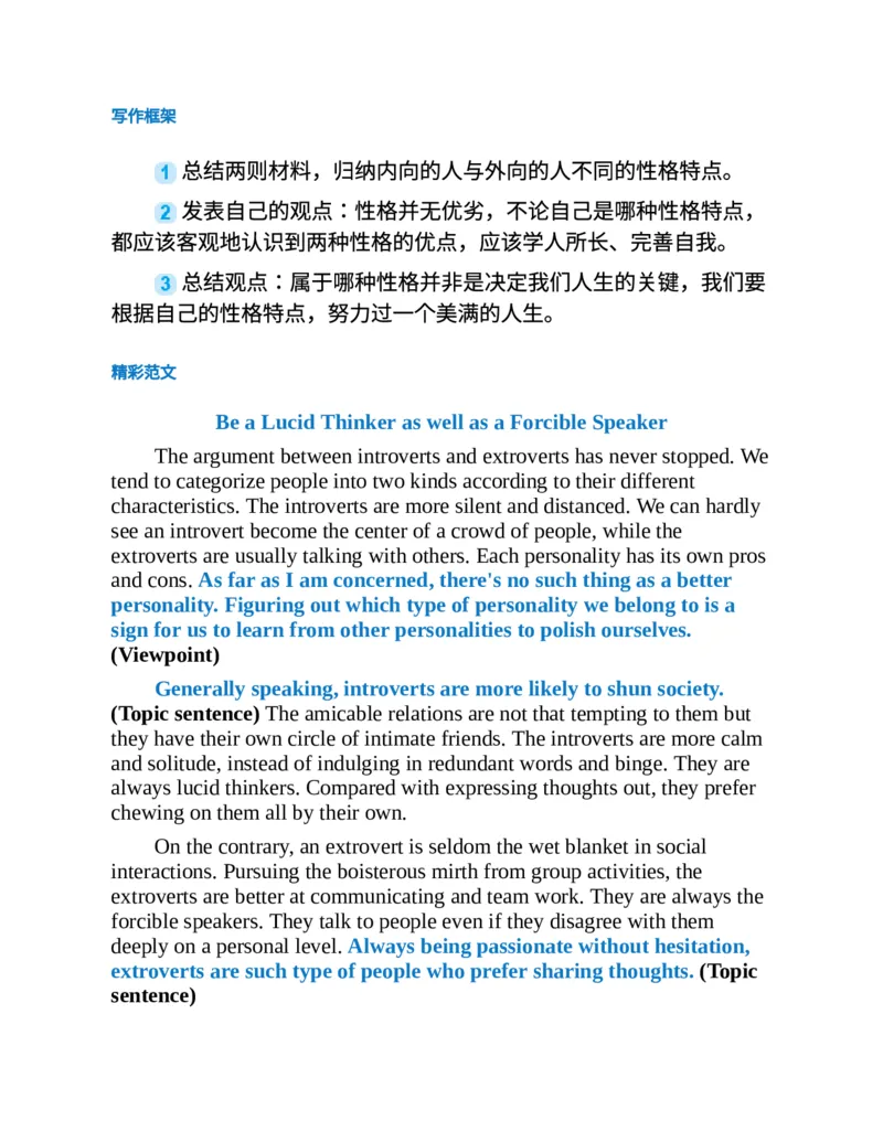 专八写作高分范文100篇(新东方考试研究中心)_英语专八真题c_专八版本1(优先学)_专八各类练习(赠送资料)_新东方专八练习
