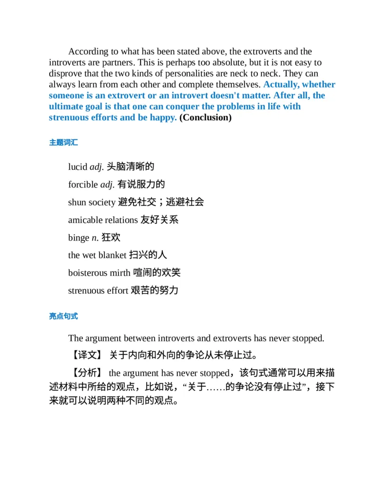 专八写作高分范文100篇(新东方考试研究中心)_英语专八真题c_专八版本1(优先学)_专八各类练习(赠送资料)_新东方专八练习