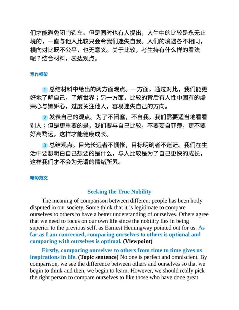 专八写作高分范文100篇(新东方考试研究中心)_英语专八真题c_专八版本1(优先学)_专八各类练习(赠送资料)_新东方专八练习