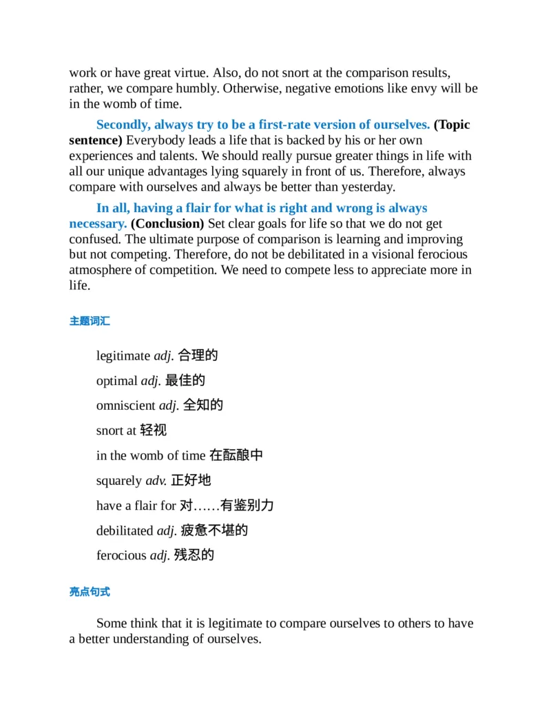 专八写作高分范文100篇(新东方考试研究中心)_英语专八真题c_专八版本1(优先学)_专八各类练习(赠送资料)_新东方专八练习