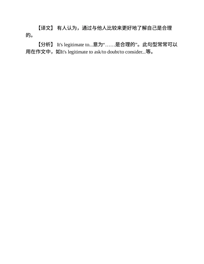 专八写作高分范文100篇(新东方考试研究中心)_英语专八真题c_专八版本1(优先学)_专八各类练习(赠送资料)_新东方专八练习