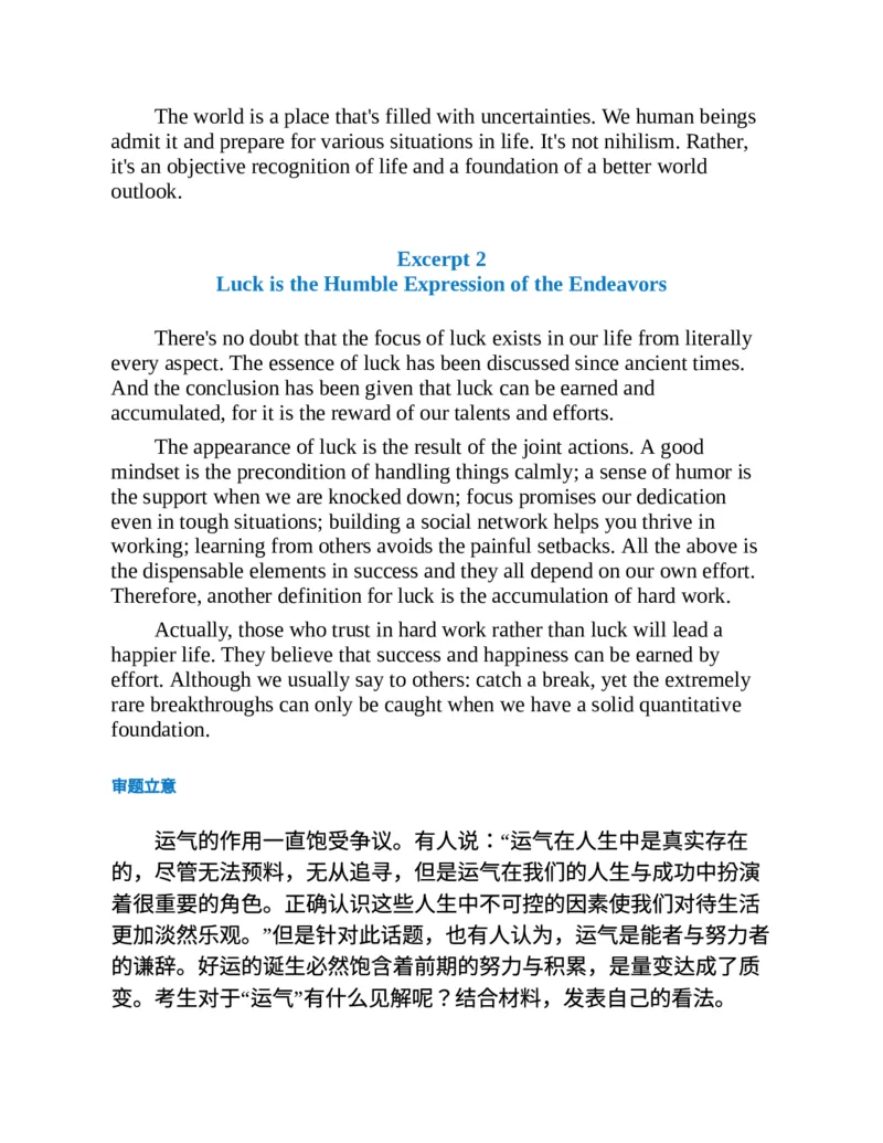 专八写作高分范文100篇(新东方考试研究中心)_英语专八真题c_专八版本1(优先学)_专八各类练习(赠送资料)_新东方专八练习