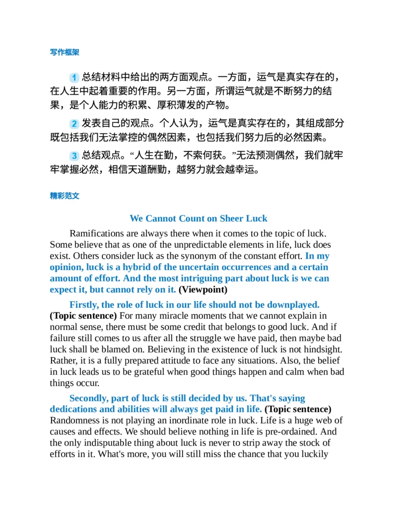 专八写作高分范文100篇(新东方考试研究中心)_英语专八真题c_专八版本1(优先学)_专八各类练习(赠送资料)_新东方专八练习