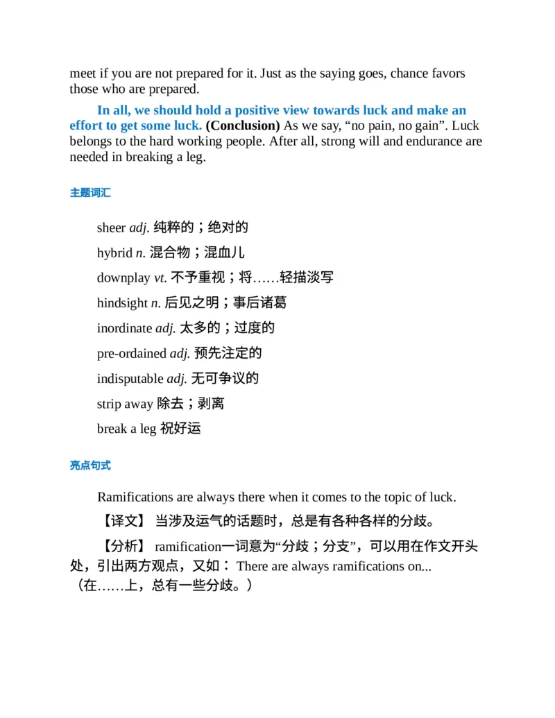 专八写作高分范文100篇(新东方考试研究中心)_英语专八真题c_专八版本1(优先学)_专八各类练习(赠送资料)_新东方专八练习