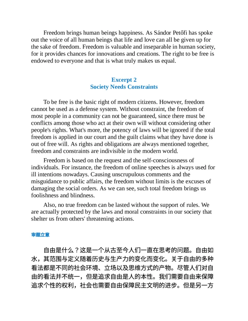 专八写作高分范文100篇(新东方考试研究中心)_英语专八真题c_专八版本1(优先学)_专八各类练习(赠送资料)_新东方专八练习