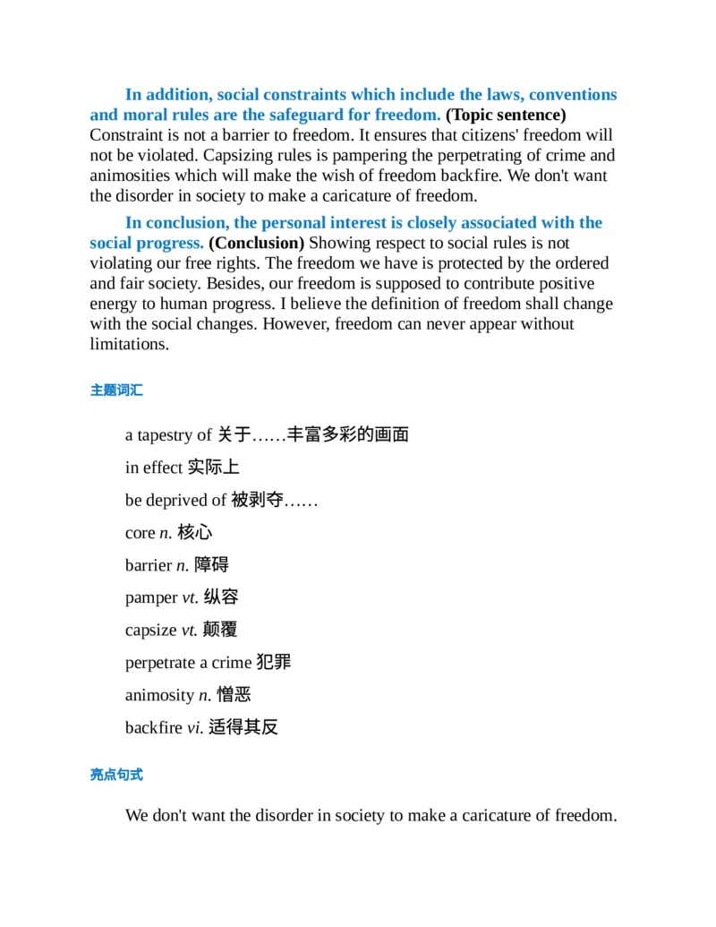 专八写作高分范文100篇(新东方考试研究中心)_英语专八真题c_专八版本1(优先学)_专八各类练习(赠送资料)_新东方专八练习