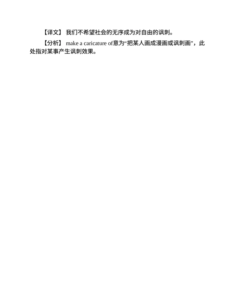 专八写作高分范文100篇(新东方考试研究中心)_英语专八真题c_专八版本1(优先学)_专八各类练习(赠送资料)_新东方专八练习