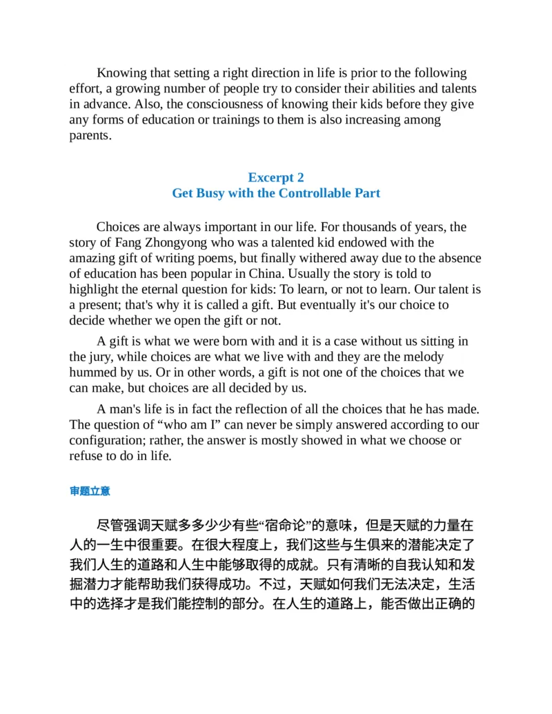 专八写作高分范文100篇(新东方考试研究中心)_英语专八真题c_专八版本1(优先学)_专八各类练习(赠送资料)_新东方专八练习