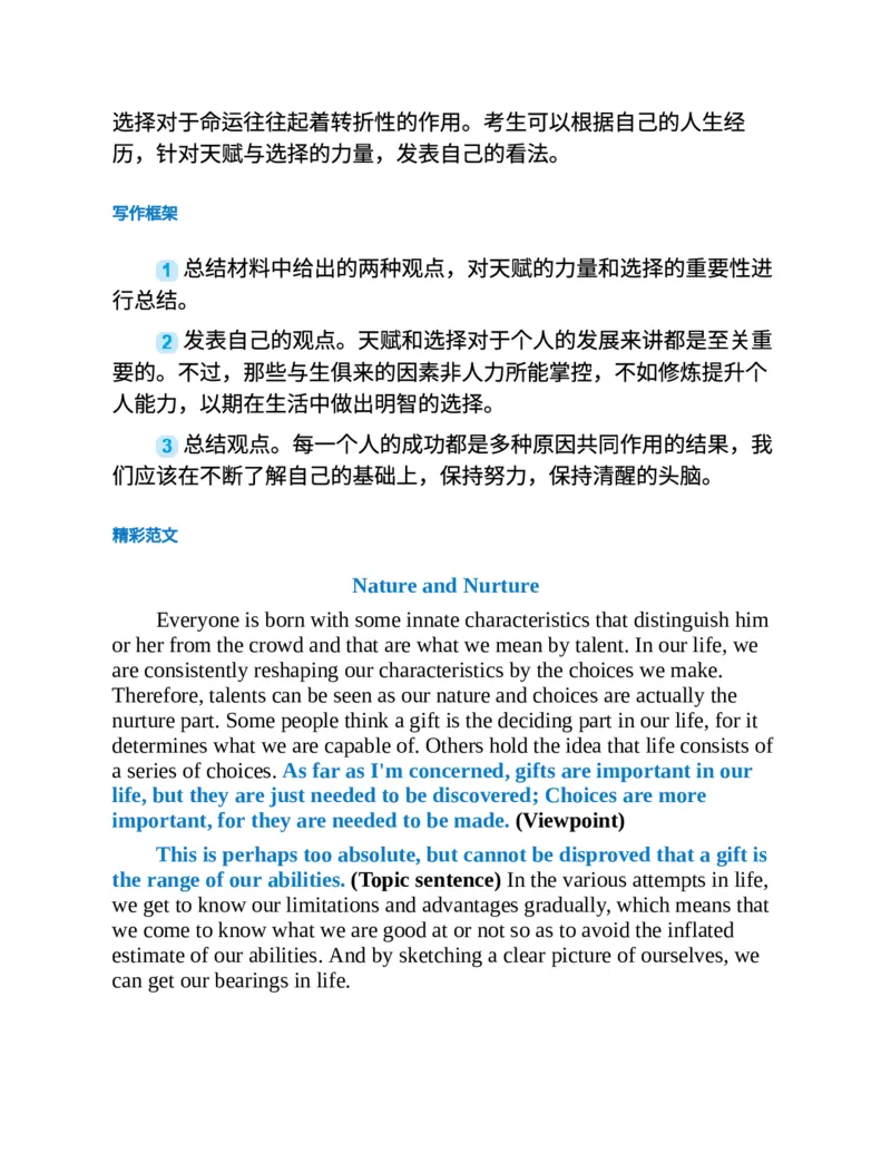 专八写作高分范文100篇(新东方考试研究中心)_英语专八真题c_专八版本1(优先学)_专八各类练习(赠送资料)_新东方专八练习