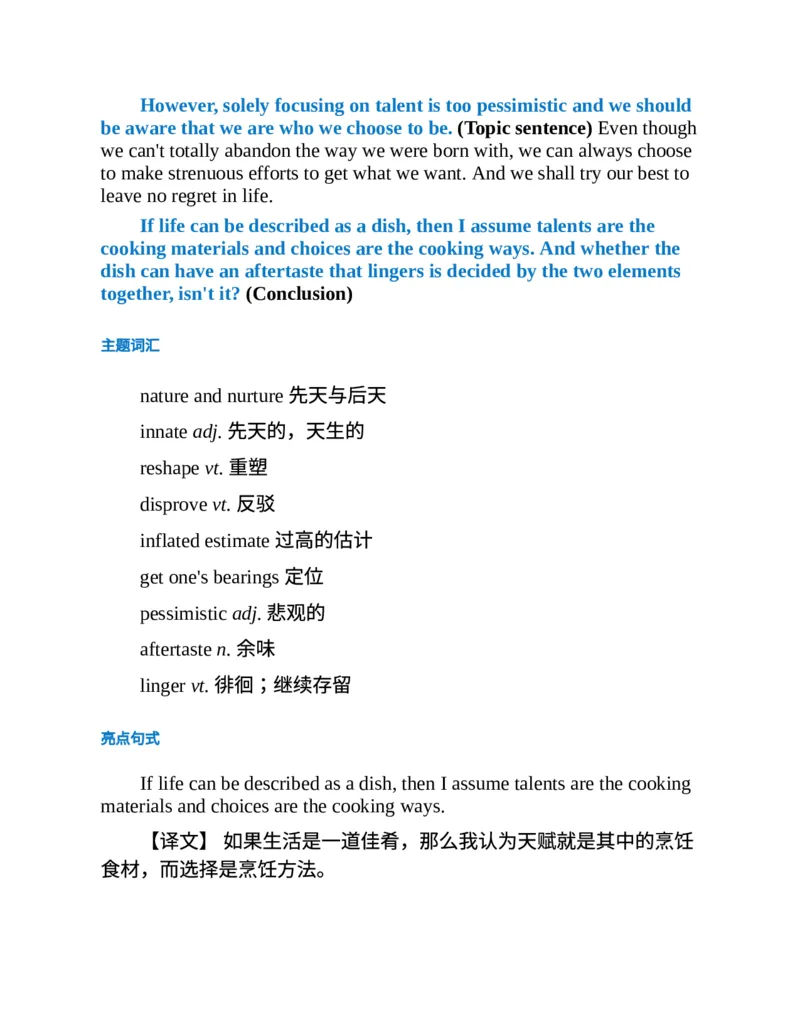 专八写作高分范文100篇(新东方考试研究中心)_英语专八真题c_专八版本1(优先学)_专八各类练习(赠送资料)_新东方专八练习