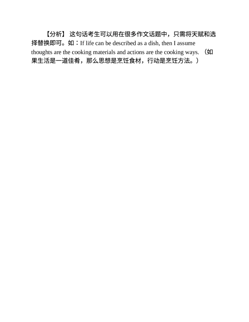 专八写作高分范文100篇(新东方考试研究中心)_英语专八真题c_专八版本1(优先学)_专八各类练习(赠送资料)_新东方专八练习