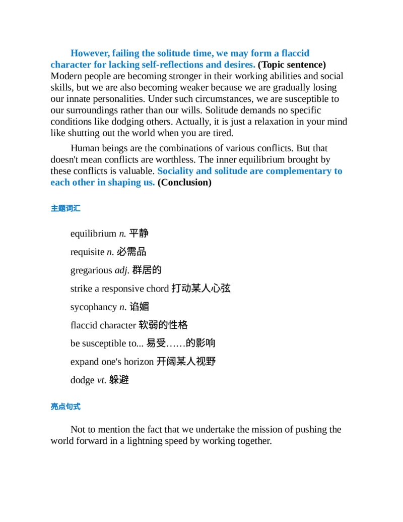 专八写作高分范文100篇(新东方考试研究中心)_英语专八真题c_专八版本1(优先学)_专八各类练习(赠送资料)_新东方专八练习