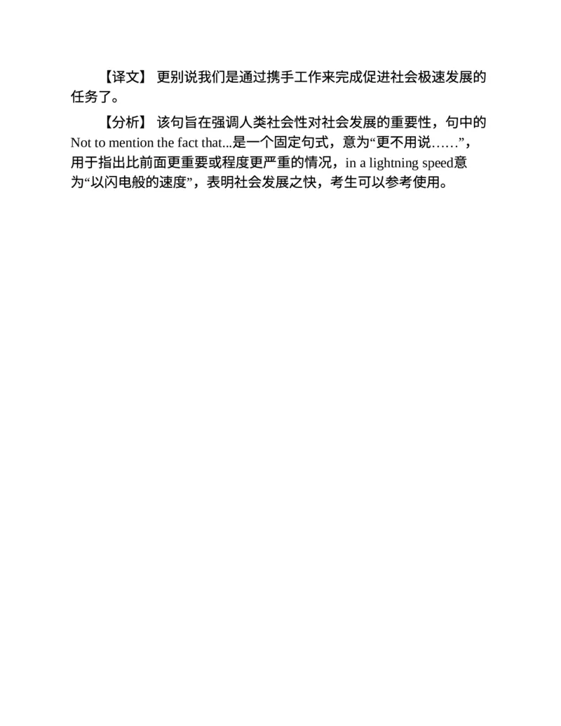 专八写作高分范文100篇(新东方考试研究中心)_英语专八真题c_专八版本1(优先学)_专八各类练习(赠送资料)_新东方专八练习