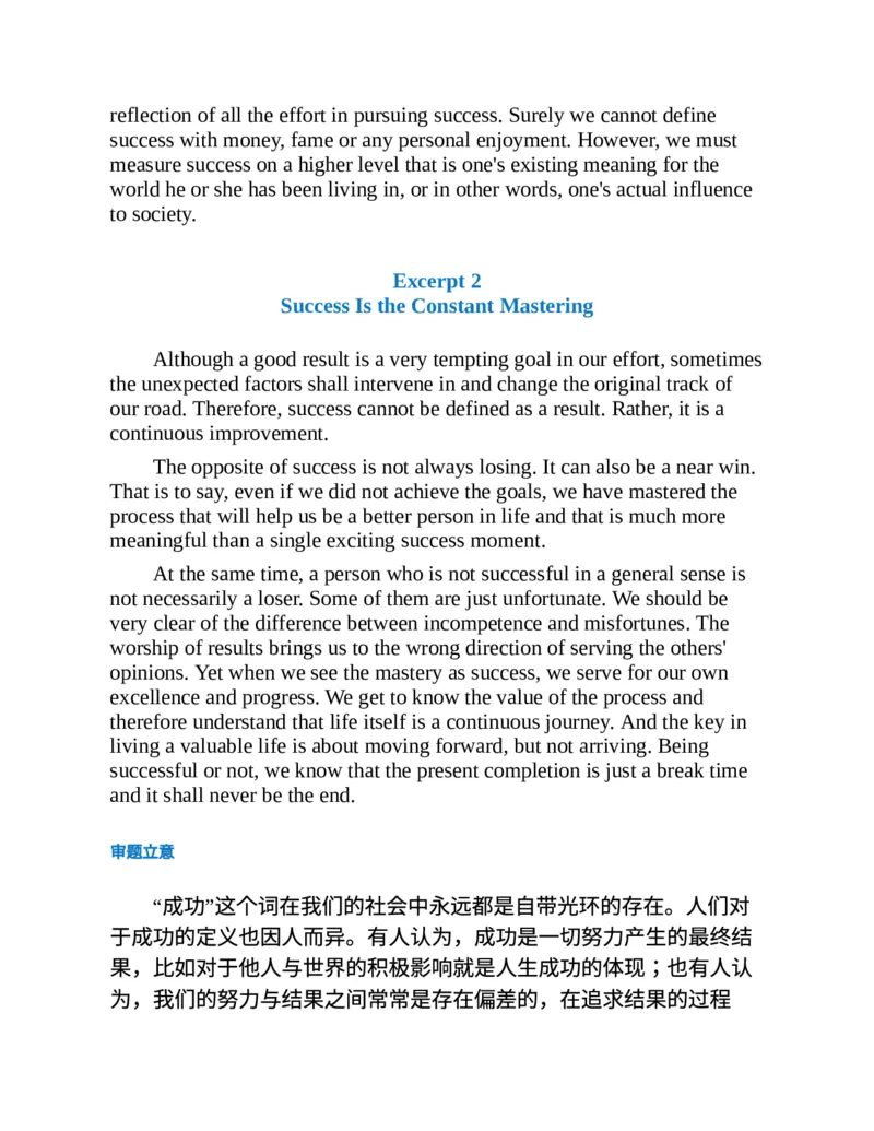 专八写作高分范文100篇(新东方考试研究中心)_英语专八真题c_专八版本1(优先学)_专八各类练习(赠送资料)_新东方专八练习