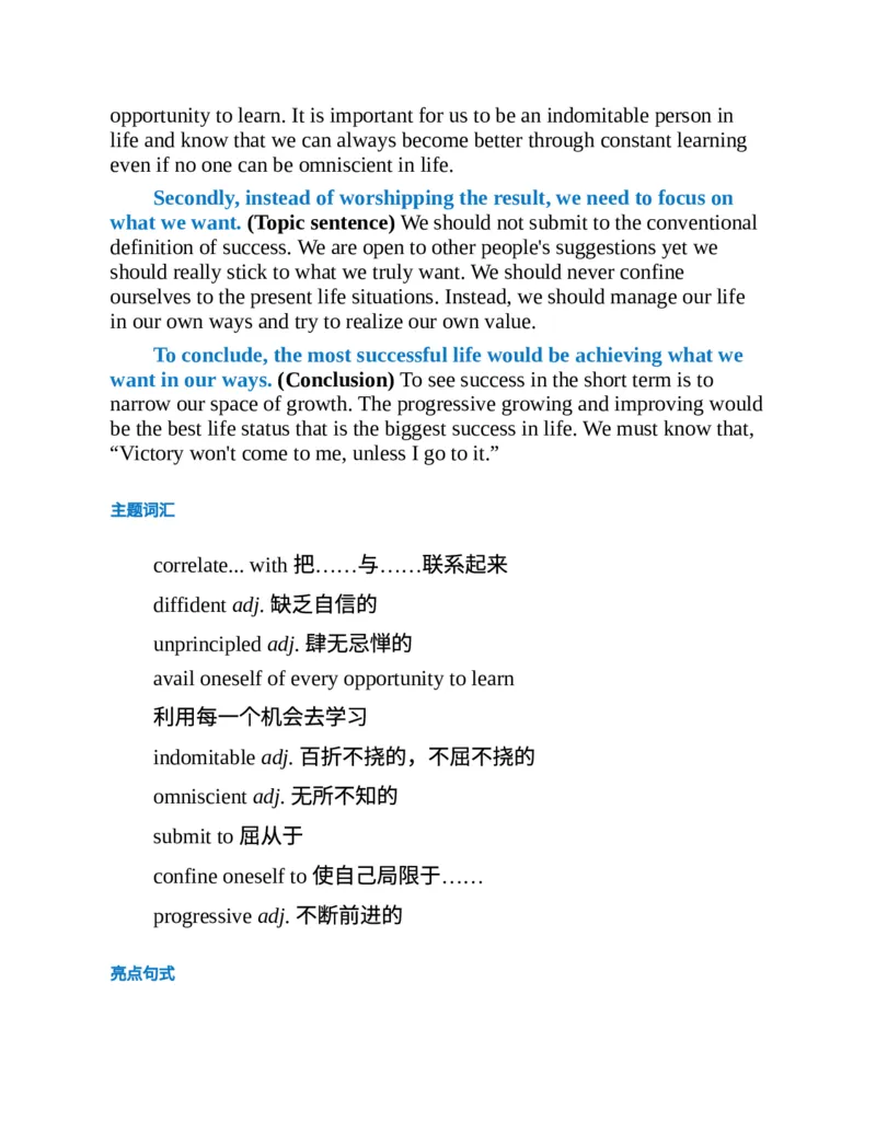 专八写作高分范文100篇(新东方考试研究中心)_英语专八真题c_专八版本1(优先学)_专八各类练习(赠送资料)_新东方专八练习
