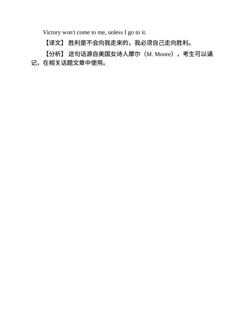专八写作高分范文100篇(新东方考试研究中心)_英语专八真题c_专八版本1(优先学)_专八各类练习(赠送资料)_新东方专八练习
