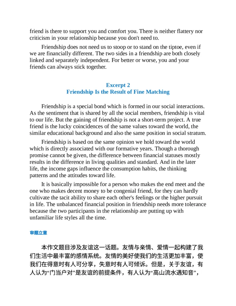 专八写作高分范文100篇(新东方考试研究中心)_英语专八真题c_专八版本1(优先学)_专八各类练习(赠送资料)_新东方专八练习