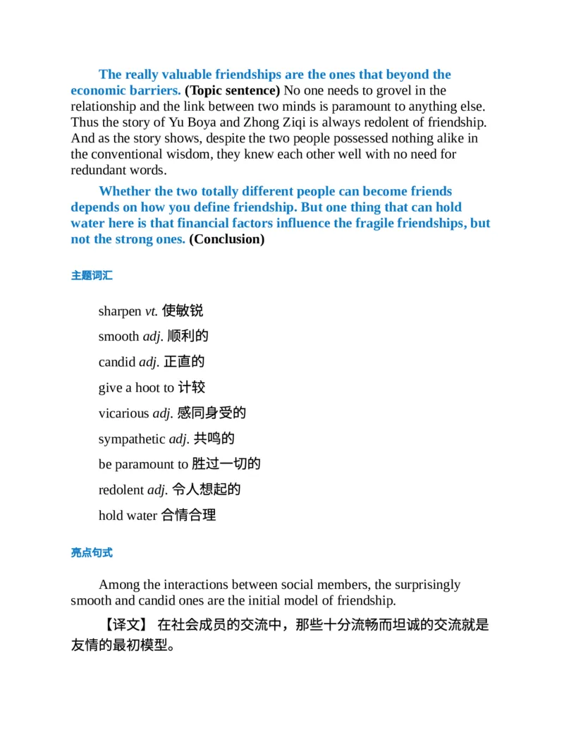 专八写作高分范文100篇(新东方考试研究中心)_英语专八真题c_专八版本1(优先学)_专八各类练习(赠送资料)_新东方专八练习