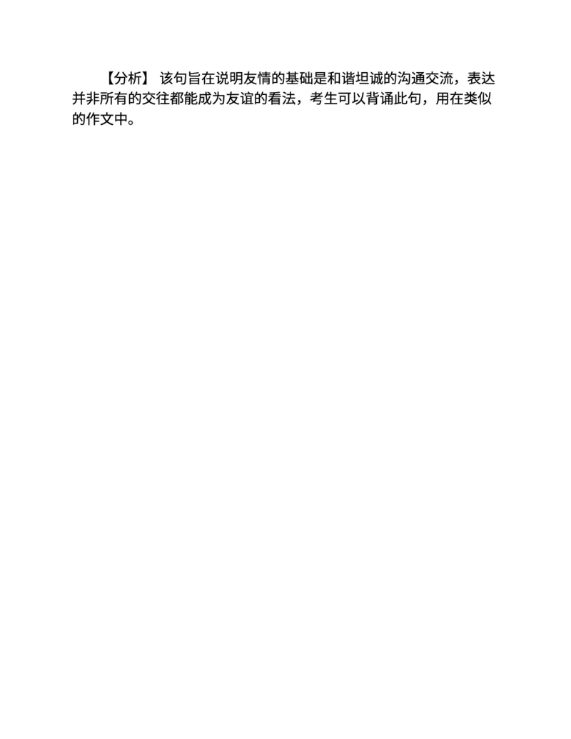 专八写作高分范文100篇(新东方考试研究中心)_英语专八真题c_专八版本1(优先学)_专八各类练习(赠送资料)_新东方专八练习