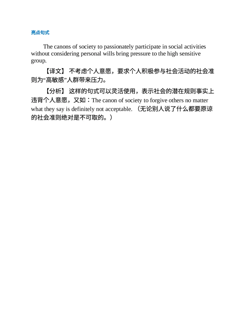 专八写作高分范文100篇(新东方考试研究中心)_英语专八真题c_专八版本1(优先学)_专八各类练习(赠送资料)_新东方专八练习