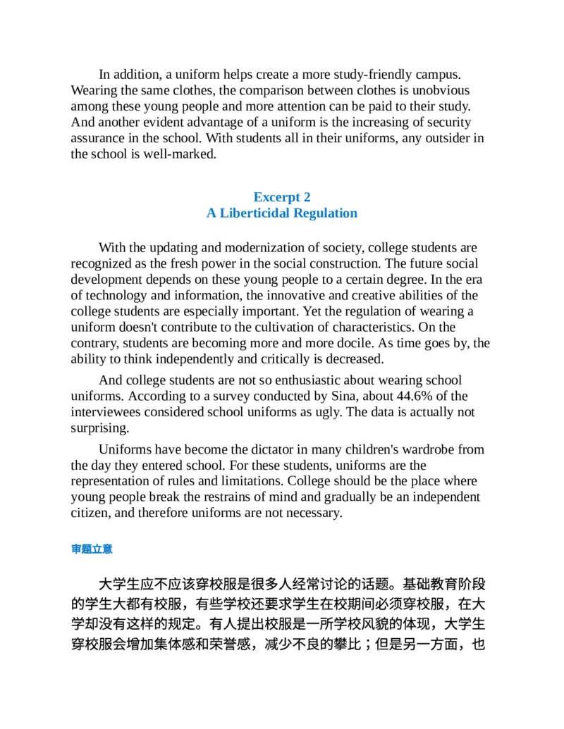 专八写作高分范文100篇(新东方考试研究中心)_英语专八真题c_专八版本1(优先学)_专八各类练习(赠送资料)_新东方专八练习