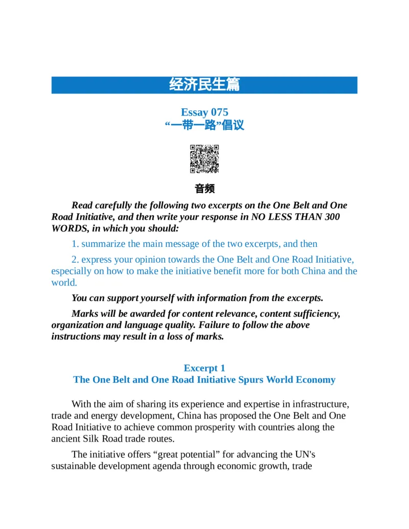 专八写作高分范文100篇(新东方考试研究中心)_英语专八真题c_专八版本1(优先学)_专八各类练习(赠送资料)_新东方专八练习