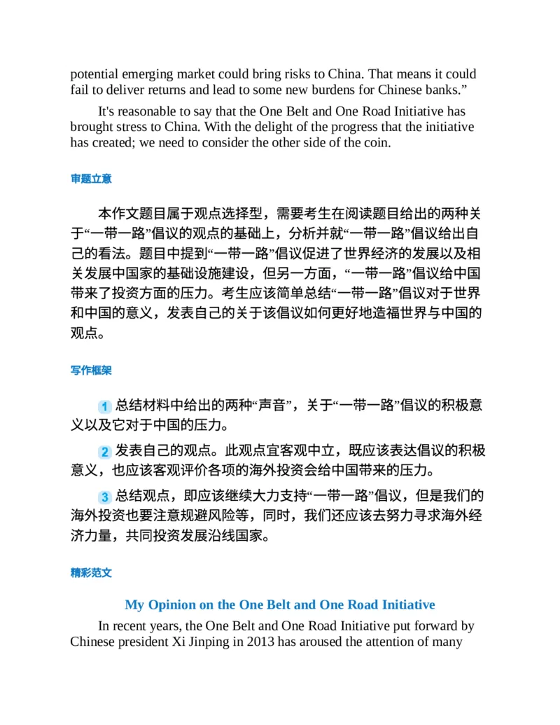专八写作高分范文100篇(新东方考试研究中心)_英语专八真题c_专八版本1(优先学)_专八各类练习(赠送资料)_新东方专八练习