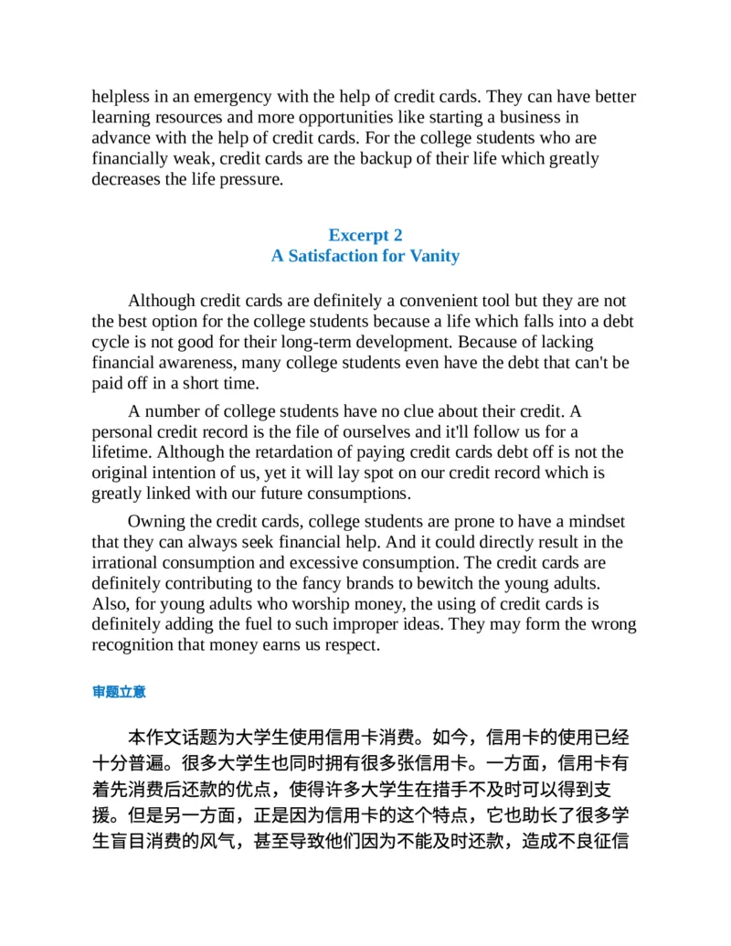 专八写作高分范文100篇(新东方考试研究中心)_英语专八真题c_专八版本1(优先学)_专八各类练习(赠送资料)_新东方专八练习