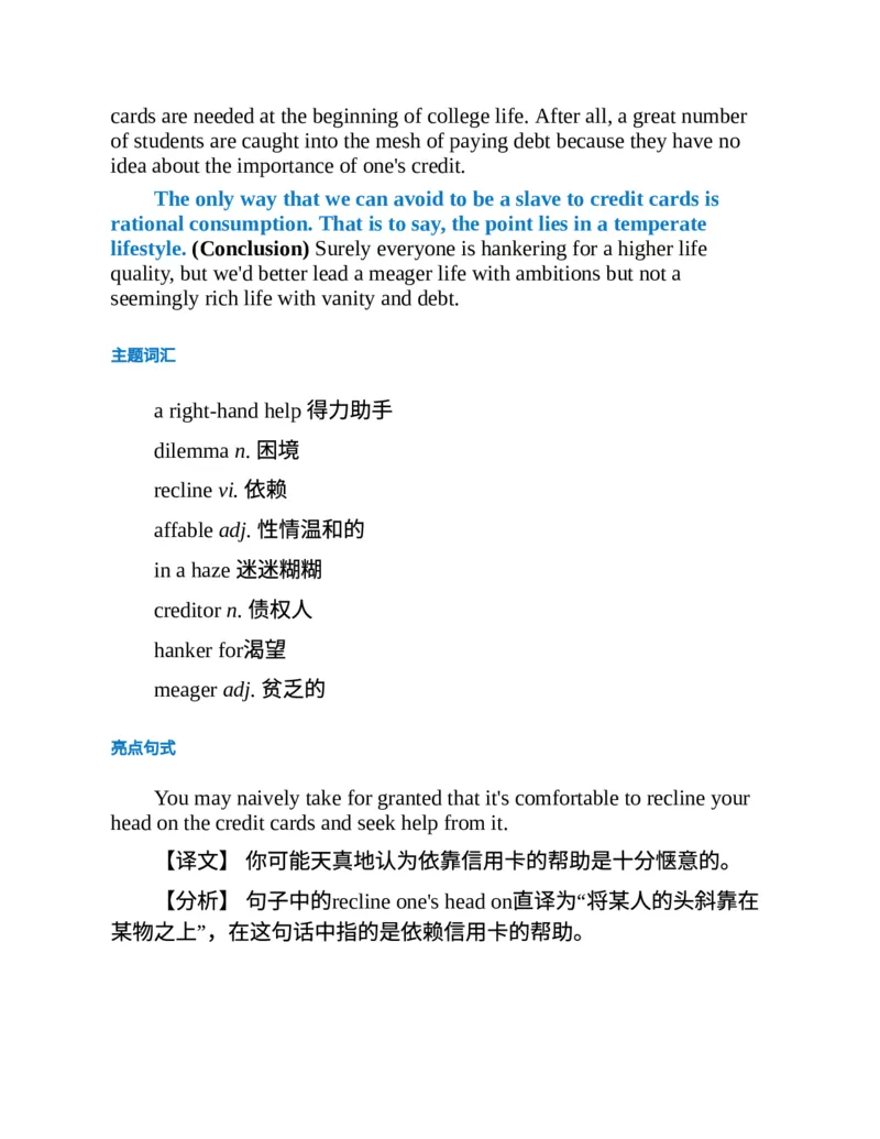 专八写作高分范文100篇(新东方考试研究中心)_英语专八真题c_专八版本1(优先学)_专八各类练习(赠送资料)_新东方专八练习