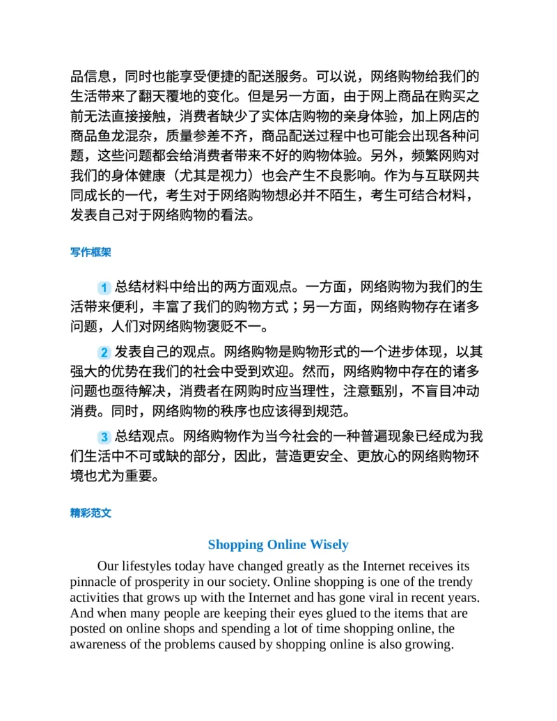 专八写作高分范文100篇(新东方考试研究中心)_英语专八真题c_专八版本1(优先学)_专八各类练习(赠送资料)_新东方专八练习