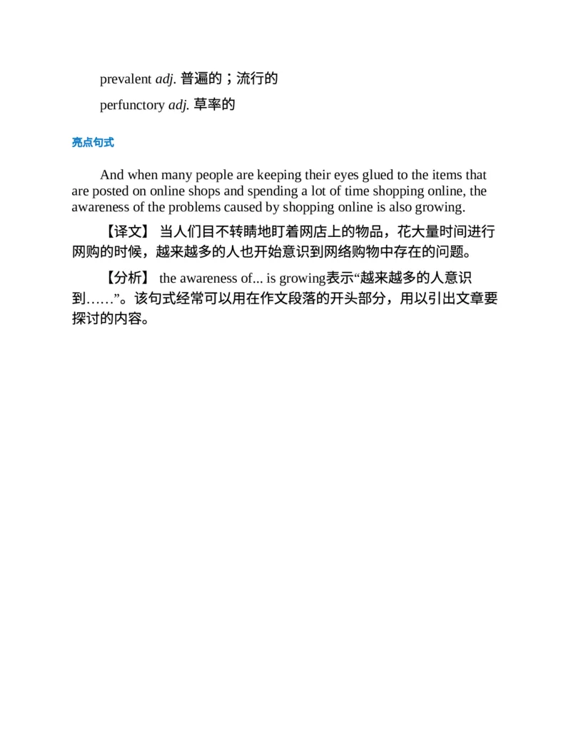 专八写作高分范文100篇(新东方考试研究中心)_英语专八真题c_专八版本1(优先学)_专八各类练习(赠送资料)_新东方专八练习