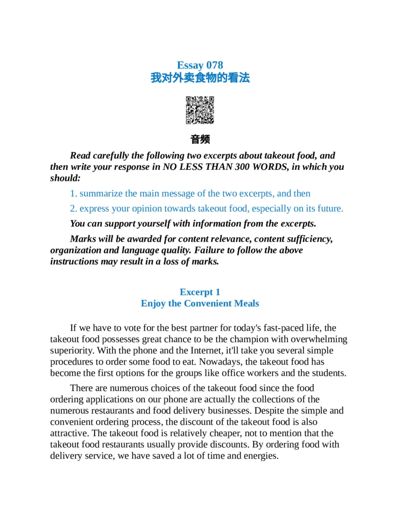 专八写作高分范文100篇(新东方考试研究中心)_英语专八真题c_专八版本1(优先学)_专八各类练习(赠送资料)_新东方专八练习