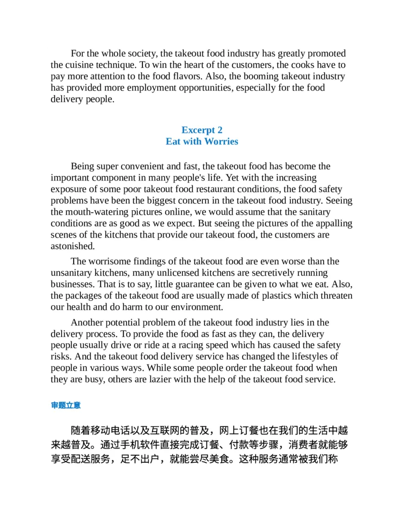 专八写作高分范文100篇(新东方考试研究中心)_英语专八真题c_专八版本1(优先学)_专八各类练习(赠送资料)_新东方专八练习