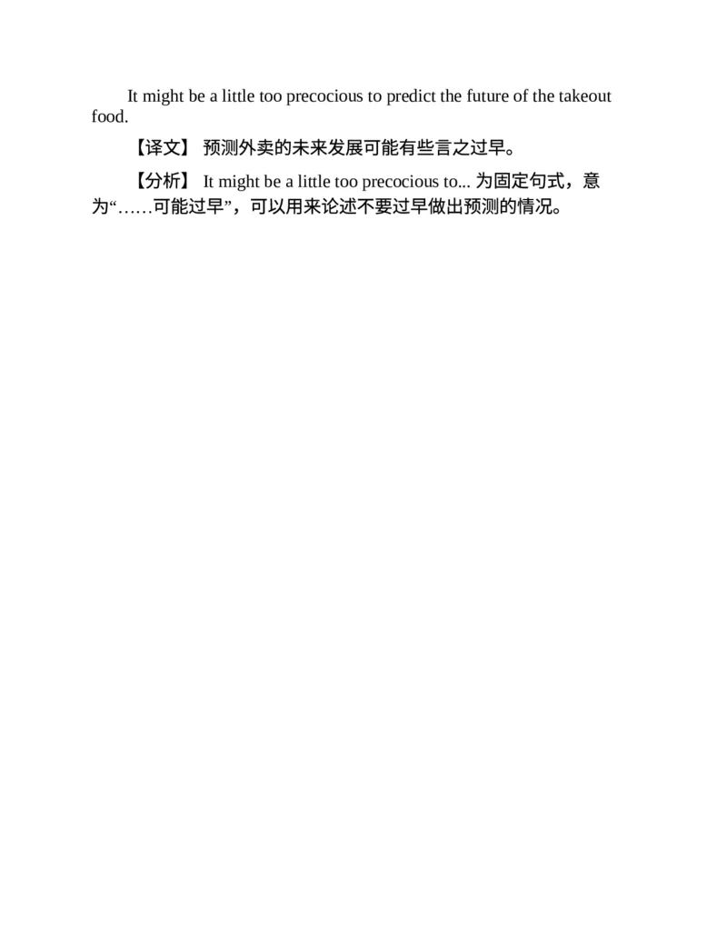 专八写作高分范文100篇(新东方考试研究中心)_英语专八真题c_专八版本1(优先学)_专八各类练习(赠送资料)_新东方专八练习