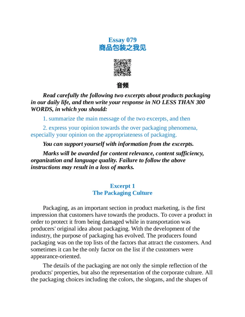 专八写作高分范文100篇(新东方考试研究中心)_英语专八真题c_专八版本1(优先学)_专八各类练习(赠送资料)_新东方专八练习