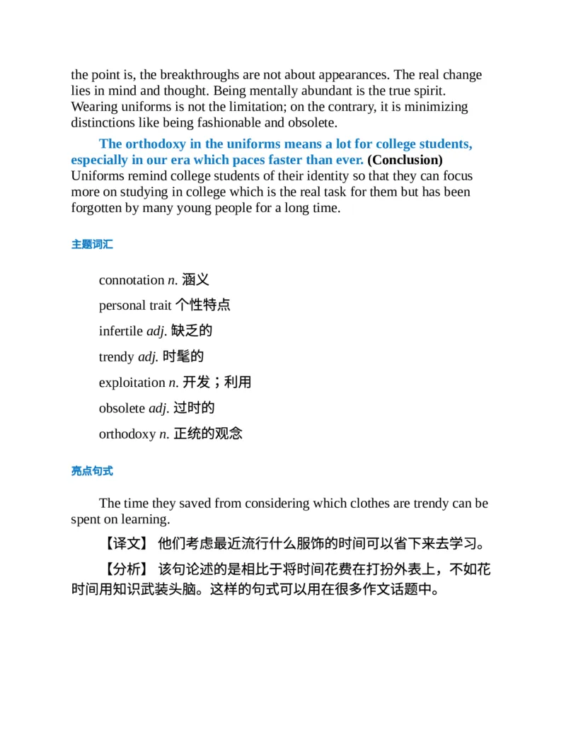 专八写作高分范文100篇(新东方考试研究中心)_英语专八真题c_专八版本1(优先学)_专八各类练习(赠送资料)_新东方专八练习