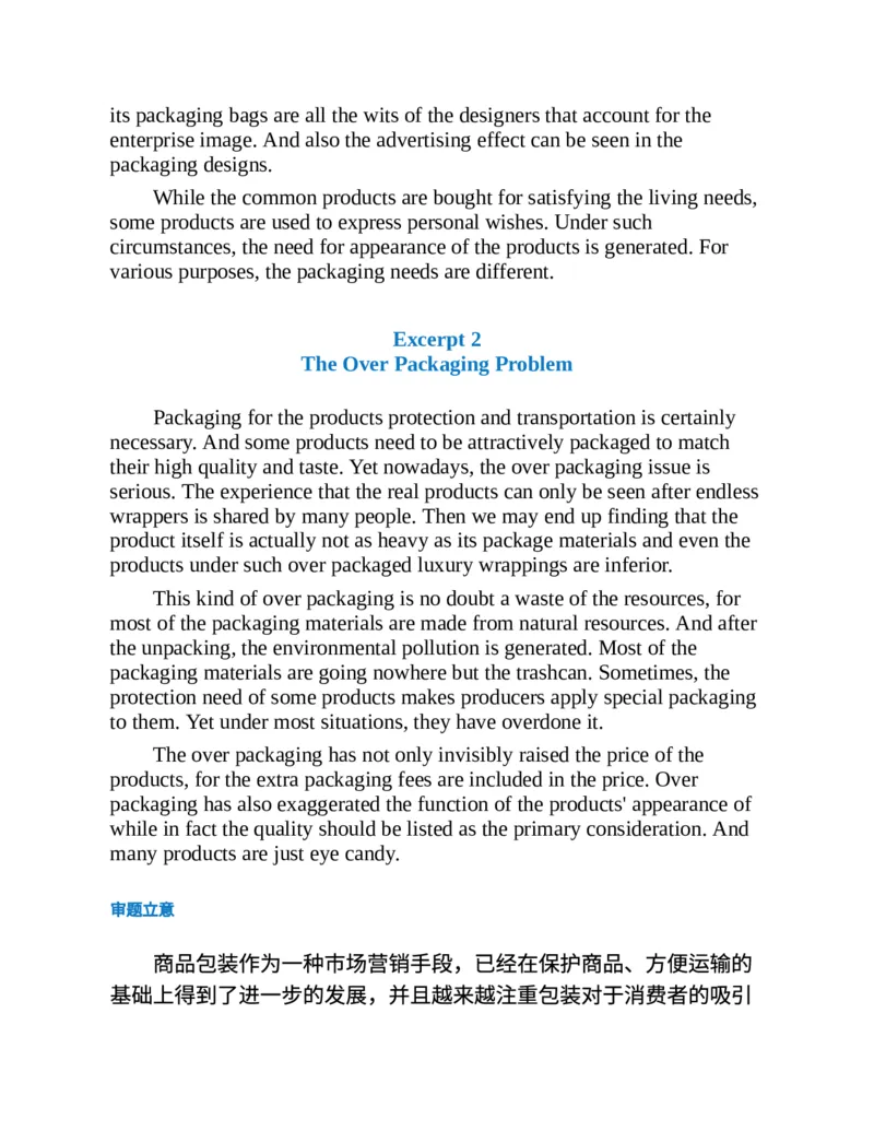 专八写作高分范文100篇(新东方考试研究中心)_英语专八真题c_专八版本1(优先学)_专八各类练习(赠送资料)_新东方专八练习