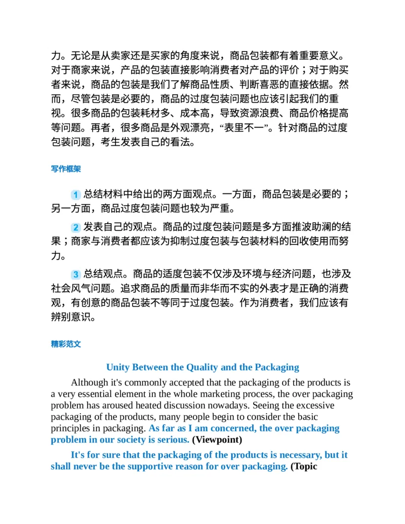 专八写作高分范文100篇(新东方考试研究中心)_英语专八真题c_专八版本1(优先学)_专八各类练习(赠送资料)_新东方专八练习