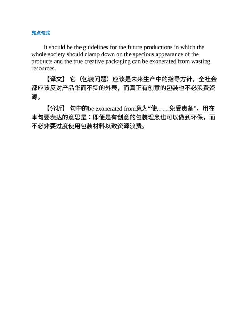 专八写作高分范文100篇(新东方考试研究中心)_英语专八真题c_专八版本1(优先学)_专八各类练习(赠送资料)_新东方专八练习