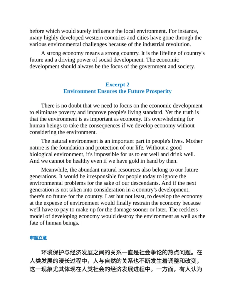 专八写作高分范文100篇(新东方考试研究中心)_英语专八真题c_专八版本1(优先学)_专八各类练习(赠送资料)_新东方专八练习