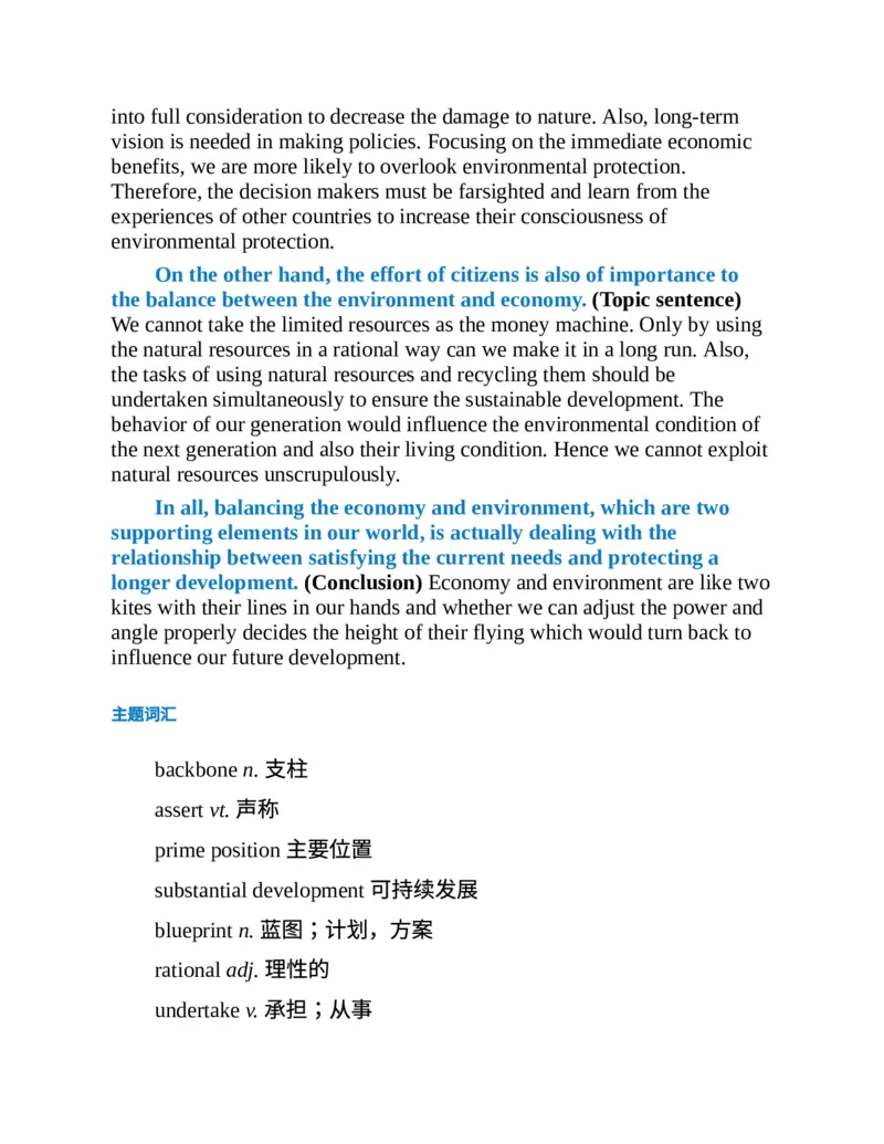 专八写作高分范文100篇(新东方考试研究中心)_英语专八真题c_专八版本1(优先学)_专八各类练习(赠送资料)_新东方专八练习