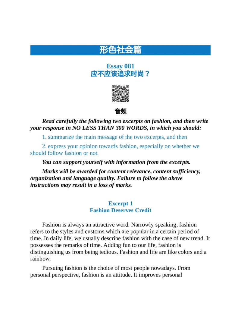 专八写作高分范文100篇(新东方考试研究中心)_英语专八真题c_专八版本1(优先学)_专八各类练习(赠送资料)_新东方专八练习