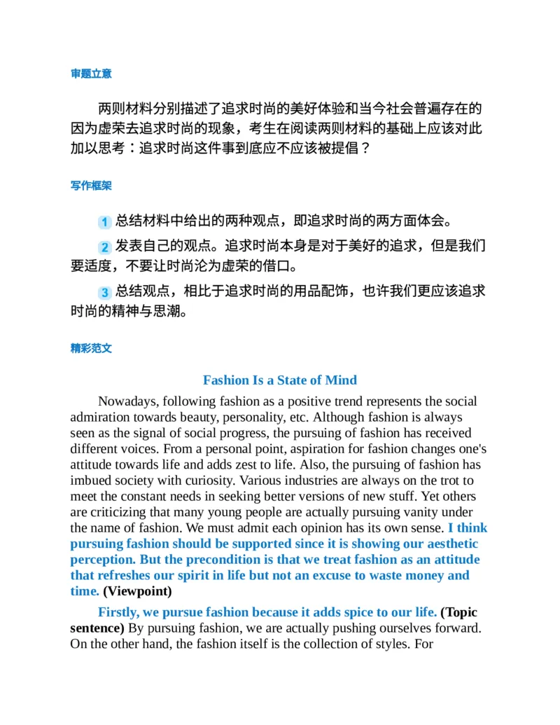 专八写作高分范文100篇(新东方考试研究中心)_英语专八真题c_专八版本1(优先学)_专八各类练习(赠送资料)_新东方专八练习