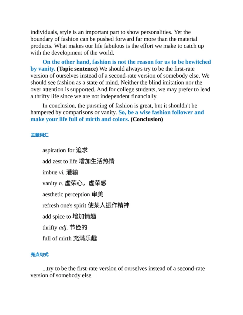 专八写作高分范文100篇(新东方考试研究中心)_英语专八真题c_专八版本1(优先学)_专八各类练习(赠送资料)_新东方专八练习