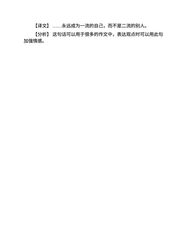 专八写作高分范文100篇(新东方考试研究中心)_英语专八真题c_专八版本1(优先学)_专八各类练习(赠送资料)_新东方专八练习