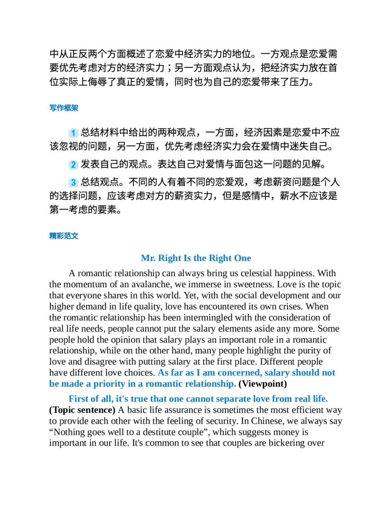 专八写作高分范文100篇(新东方考试研究中心)_英语专八真题c_专八版本1(优先学)_专八各类练习(赠送资料)_新东方专八练习
