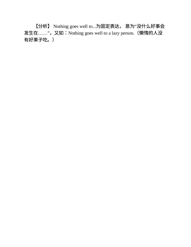 专八写作高分范文100篇(新东方考试研究中心)_英语专八真题c_专八版本1(优先学)_专八各类练习(赠送资料)_新东方专八练习